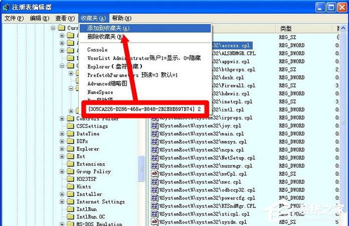 WinXP系統(tǒng)中的RTHDCPL.EXE是什么進(jìn)程？