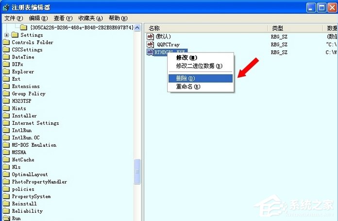 WinXP系統(tǒng)中的RTHDCPL.EXE是什么進(jìn)程？