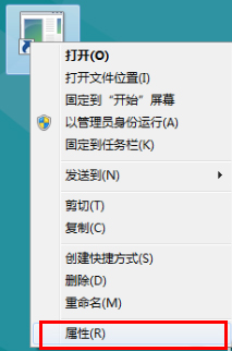 Win8系統關機快捷鍵怎么設置？