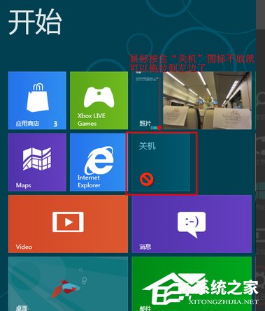 Win8系統關機快捷鍵怎么設置？