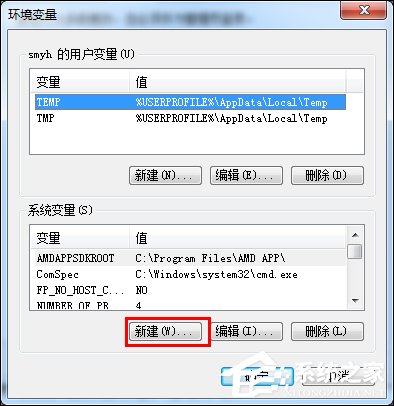 Win7系統(tǒng)JDK開發(fā)環(huán)境搭建及環(huán)境變量配置圖解