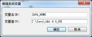 Win7系統(tǒng)JDK開發(fā)環(huán)境搭建及環(huán)境變量配置圖解