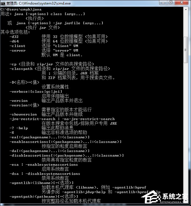 Win7系統(tǒng)JDK開發(fā)環(huán)境搭建及環(huán)境變量配置圖解