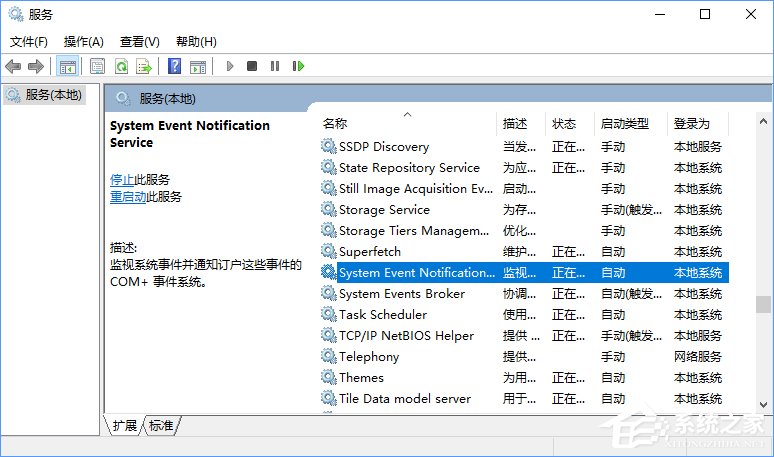 Windows10開機提示“無法啟動SENS服務(wù)”怎么辦？