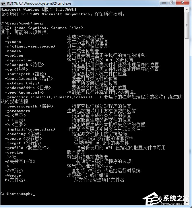 Win7系統(tǒng)JDK開發(fā)環(huán)境搭建及環(huán)境變量配置圖解