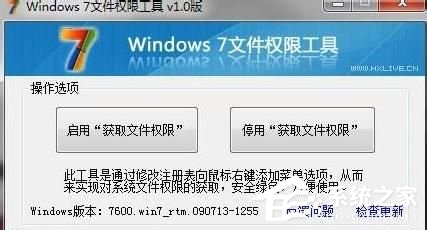 Win7系統(tǒng)無法訪問Windows Installer服務(wù)怎么辦？