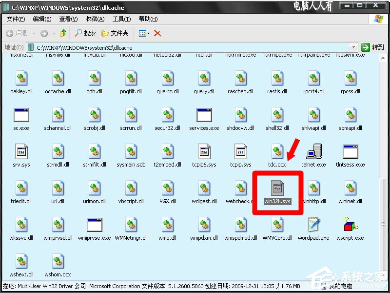 電腦出現藍屏提示錯誤代碼win32k.sys如何解決？