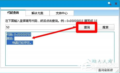 電腦出現藍屏提示錯誤代碼win32k.sys如何解決？