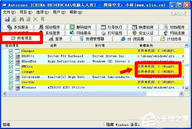 電腦出現藍屏提示錯誤代碼win32k.sys如何解決？