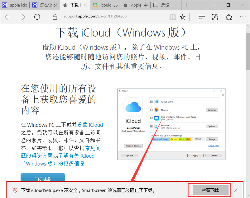 Win10系統(tǒng)提示“SmartScreen篩選器已經(jīng)阻止了下載”怎么辦？