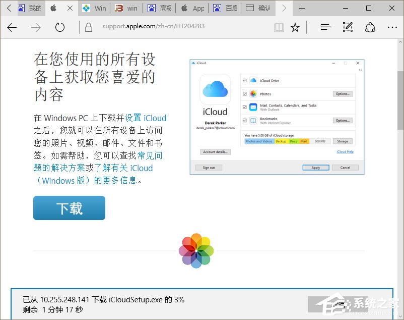 Win10系統(tǒng)提示“SmartScreen篩選器已經(jīng)阻止了下載”怎么辦？