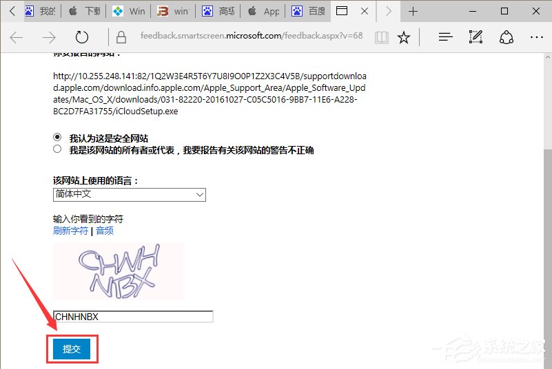 Win10系統(tǒng)提示“SmartScreen篩選器已經(jīng)阻止了下載”怎么辦？