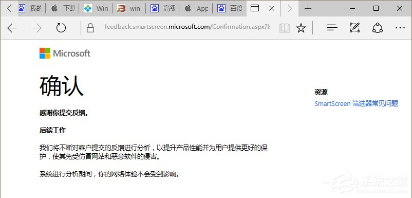 Win10系統(tǒng)提示“SmartScreen篩選器已經(jīng)阻止了下載”怎么辦？