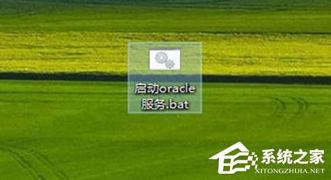 如何快速啟動(dòng)Win7系統(tǒng)中的oracle服務(wù)？