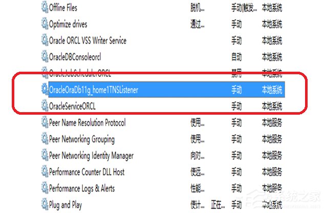 如何快速啟動(dòng)Win7系統(tǒng)中的oracle服務(wù)？