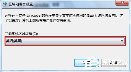 Win7系統(tǒng)文字出現(xiàn)亂碼怎么辦？