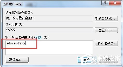 Win7電腦無法修改系統時間如何解決？