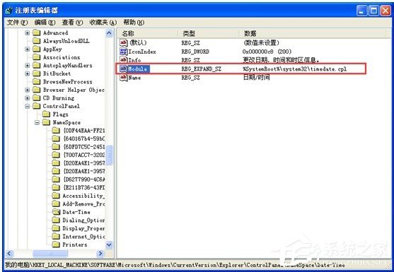 Win7電腦無法修改系統時間如何解決？