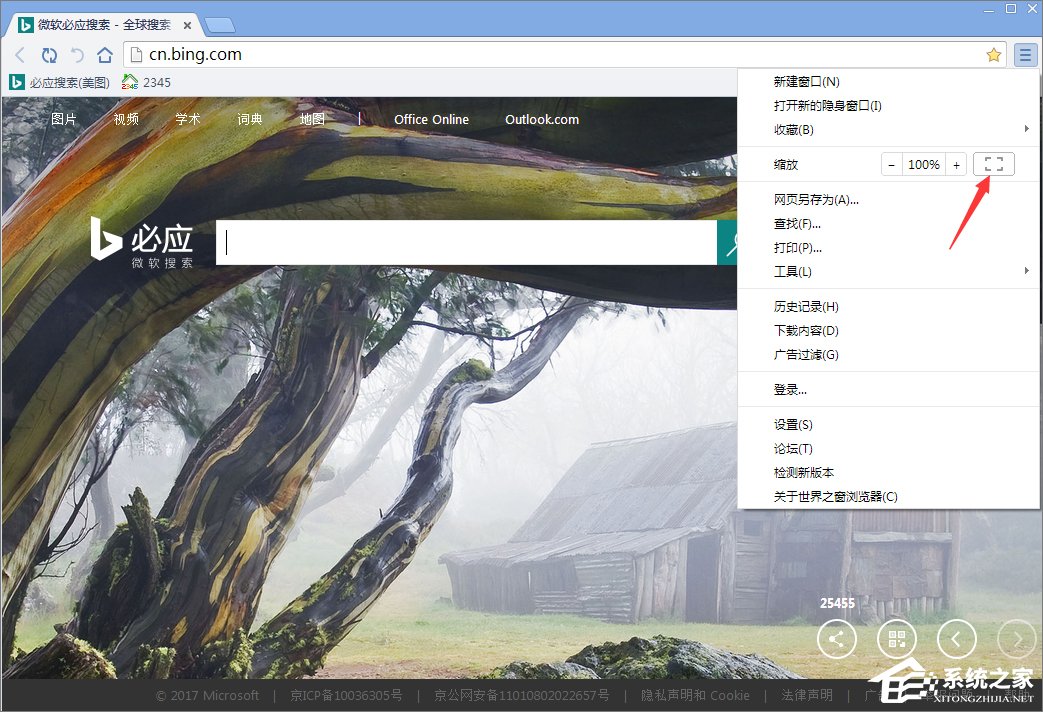 Win10怎么設置世界之窗瀏覽器縮放顯示？