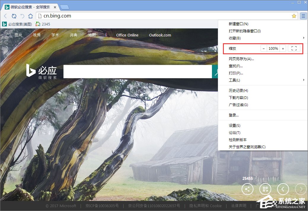 Win10怎么設置世界之窗瀏覽器縮放顯示？