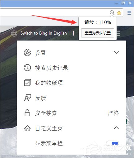 Win10怎么設置世界之窗瀏覽器縮放顯示？