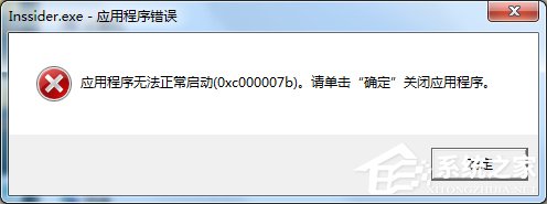 Win7提示模塊已加載但找不到入口點(diǎn)DLLRegisterServer怎么辦？