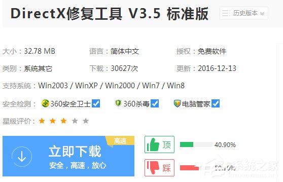 Win7提示模塊已加載但找不到入口點(diǎn)DLLRegisterServer怎么辦？