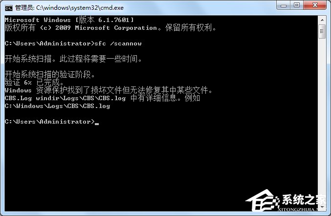 Win7提示模塊已加載但找不到入口點(diǎn)DLLRegisterServer怎么辦？