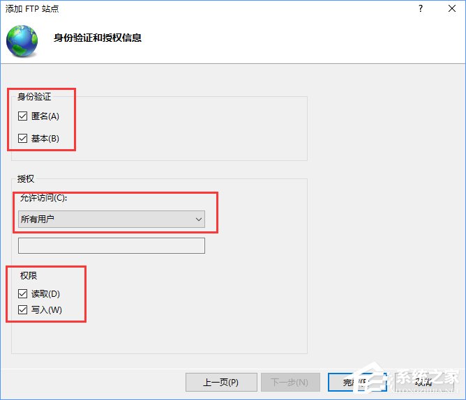 Win10如何搭建FTP服務(wù)器以實(shí)現(xiàn)快速傳輸文件？