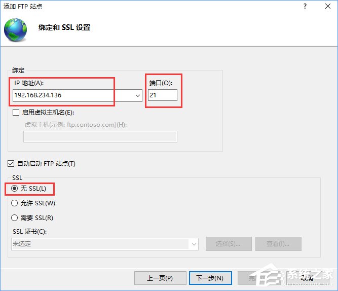 Win10如何搭建FTP服務(wù)器以實(shí)現(xiàn)快速傳輸文件？