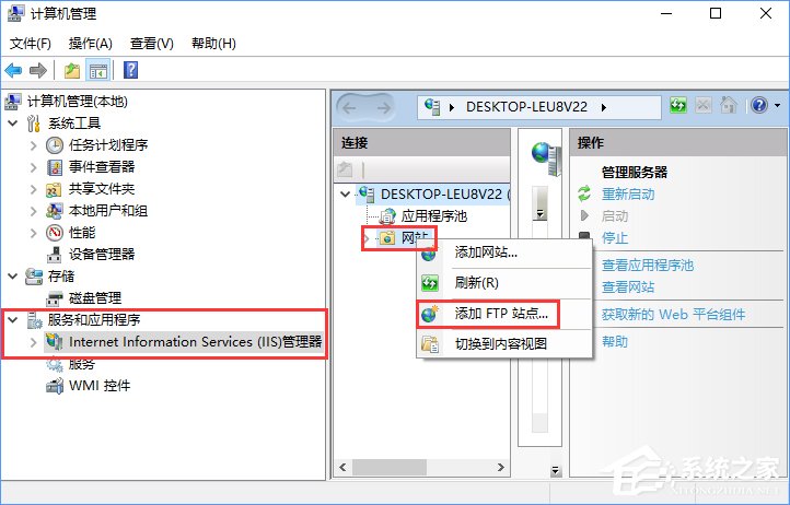 Win10如何搭建FTP服務(wù)器以實(shí)現(xiàn)快速傳輸文件？