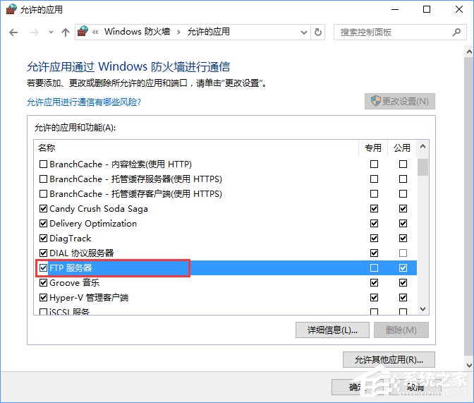Win10如何搭建FTP服務(wù)器以實(shí)現(xiàn)快速傳輸文件？