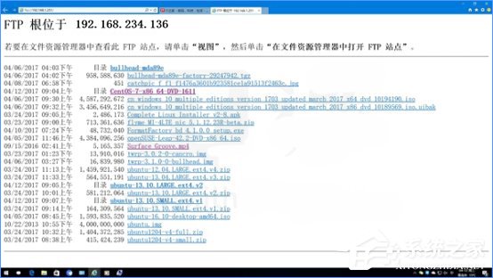 Win10如何搭建FTP服務(wù)器以實(shí)現(xiàn)快速傳輸文件？