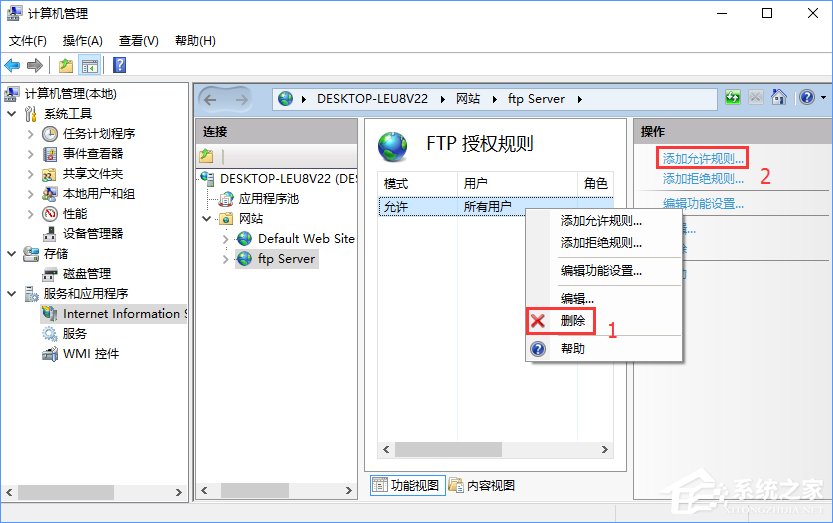 Win10如何搭建FTP服務(wù)器以實(shí)現(xiàn)快速傳輸文件？