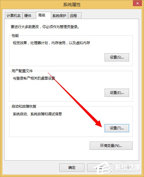 Win8系統dump日志文件如何獲取?