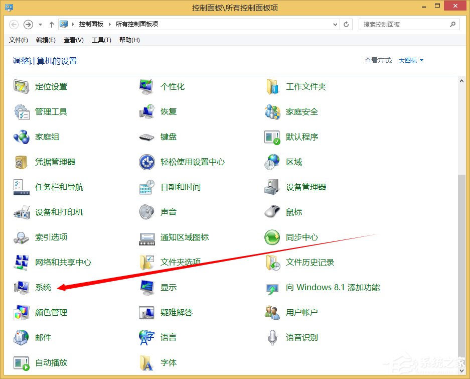 Win8系統dump日志文件如何獲取?