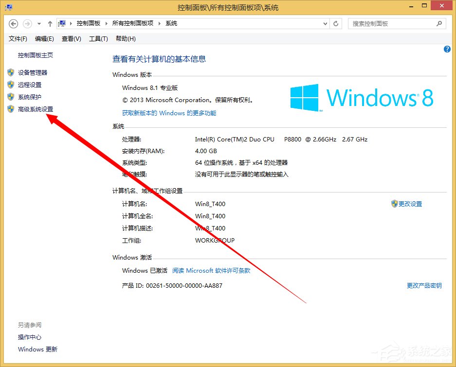 Win8系統dump日志文件如何獲取?