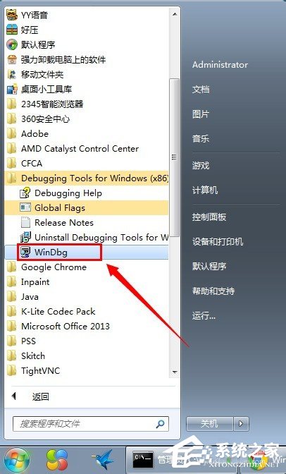 Win7系統(tǒng)dmp文件怎么打開？