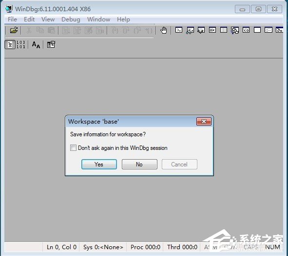 Win7系統(tǒng)dmp文件怎么打開？
