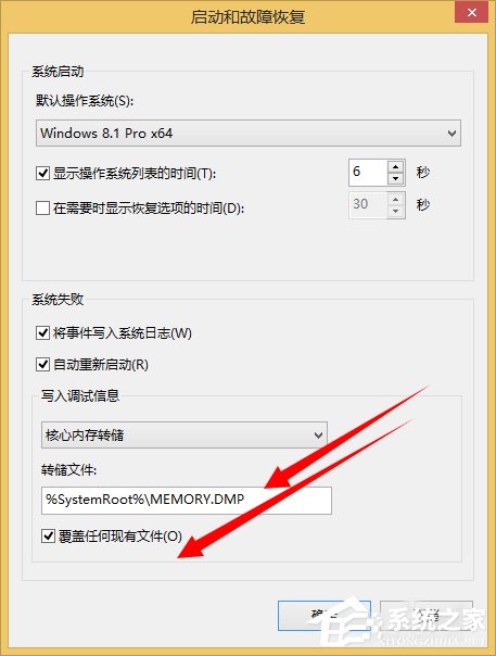 Win8系統dump日志文件如何獲???