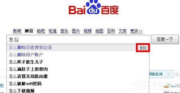 WinXP系統(tǒng)電腦怎么清除歷史記錄？