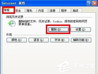 WinXP系統(tǒng)電腦怎么清除歷史記錄？
