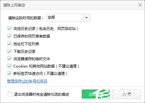 WinXP系統(tǒng)電腦怎么清除歷史記錄？