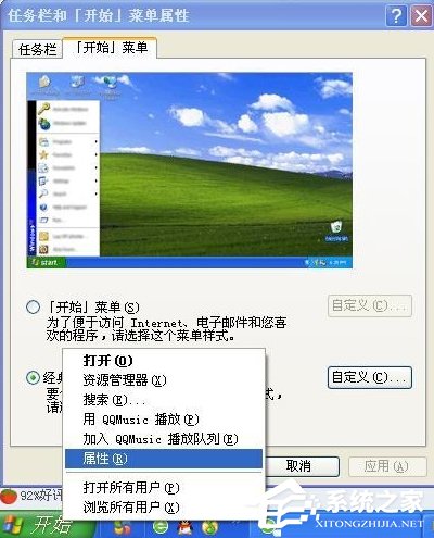WinXP系統(tǒng)電腦怎么清除歷史記錄？