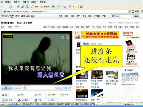WinXP系統(tǒng)如何保存網(wǎng)頁(yè)視頻？
