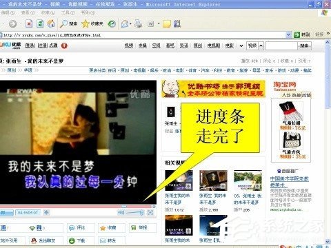 WinXP系統(tǒng)如何保存網(wǎng)頁(yè)視頻？
