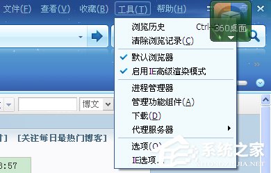 WinXP系統(tǒng)如何保存網(wǎng)頁(yè)視頻？