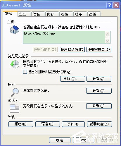 WinXP系統(tǒng)如何保存網(wǎng)頁(yè)視頻？