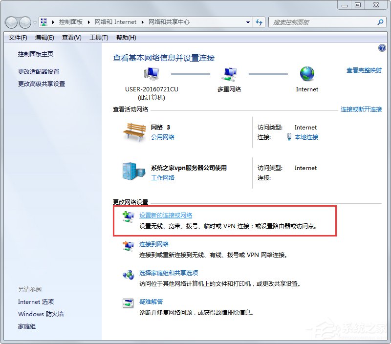 Win7系統(tǒng)怎么設(shè)置代理服務(wù)器？Win7系統(tǒng)搭建代理服務(wù)器的方法