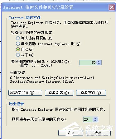 WinXP系統(tǒng)如何保存網(wǎng)頁(yè)視頻？